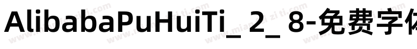 AlibabaPuHuiTi_ 2_ 8字体转换